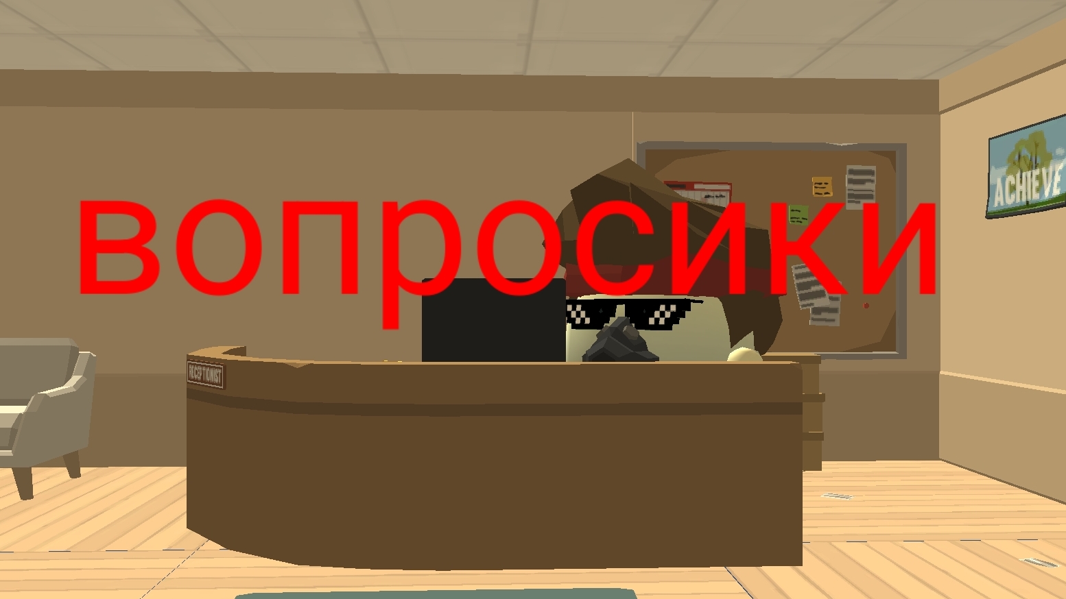 массавые вопросы