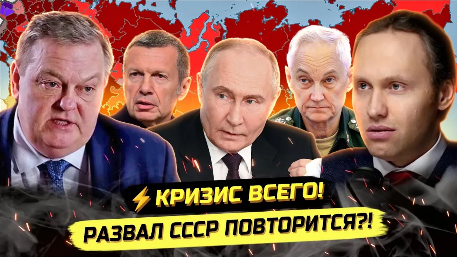 ⚡️ ИСТОРИК СПИЦЫН ЖЁСТКО О СИТУАЦИИ, ЛЖИ, ВОРОВСТВЕ И ПЕРСПЕКТИВАХ!