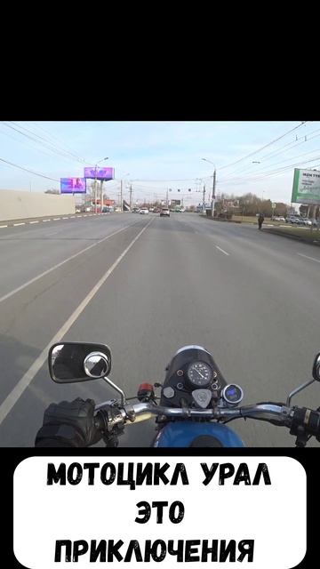 Мотоцикл урал это приключения