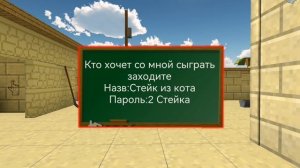 Кто хочет сыграть кому скучно