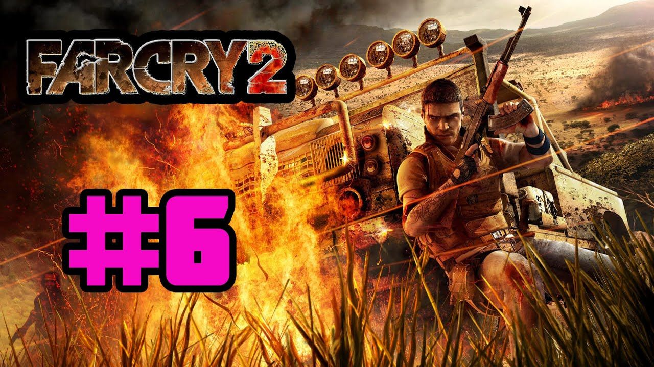 Far Cry 2 (PC)-Свержение короля #6.
