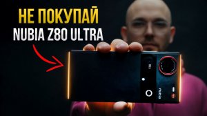 Nubia Z80 Ultra: РЕВОЛЮЦИЯ или ПРОВАЛ? Я купил его, чтобы сказать ВСЮ ПРАВДУ!