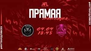 "GAD-2" - "Swaga" | Четвёртая лига