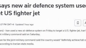 📰 Иран заявил об использовании вчера своей современной системы ПВО, против самолётов США, которую о