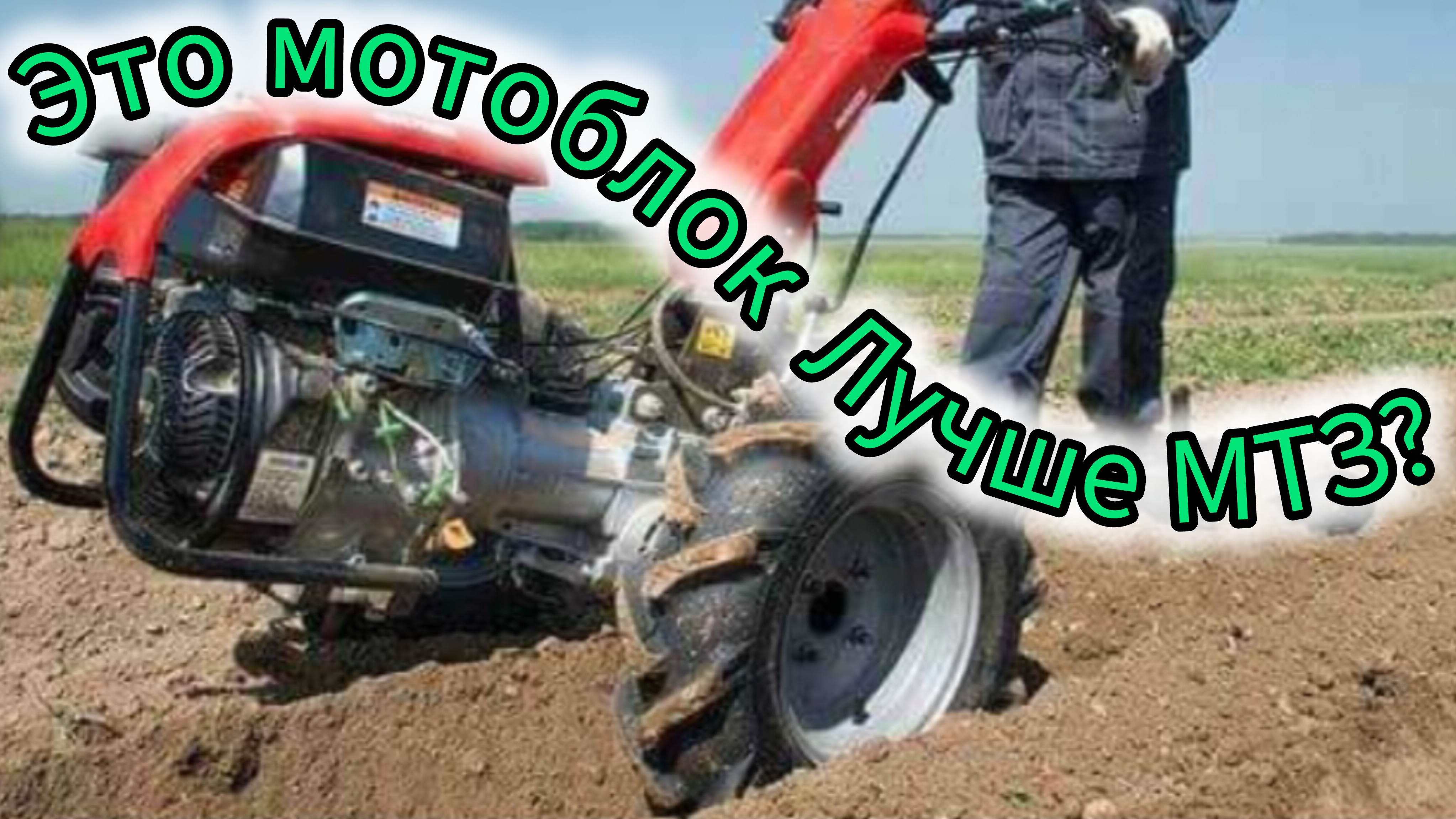 Мотоблоки мобил мкм