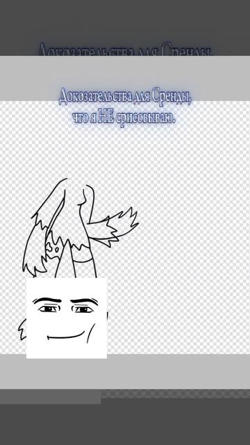 Ещё раз говорю, мен фейс стоит что бы никто не брял мою ос.