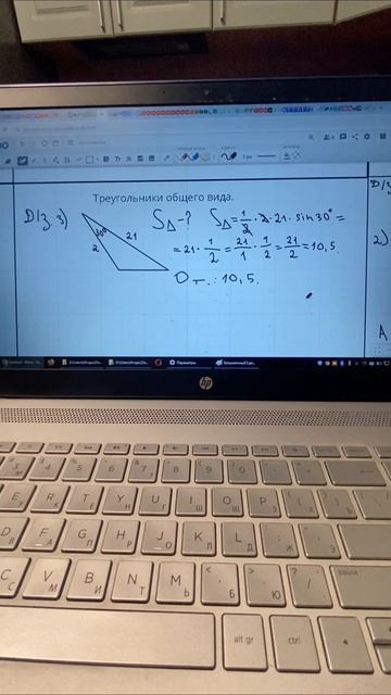Тригонометрические выражения и треугольники общего вида (ЕГЭ).