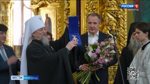 Митрополиту Иоанну присвоено звание почетного гражданина Белгородской области