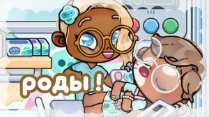 - роды ! 🧸 #МиниВлог