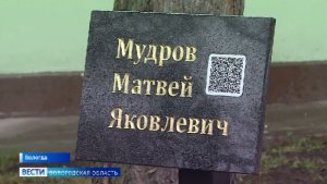 Церемония открытия бюста заслуженного врача Матвея Мудрова торжественно прошла в Вологде