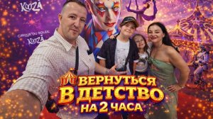 Это не просто шоу! Мы посетили Cirque du Soleil в Сингапуре и на 2 часа словно вернулись в детство!