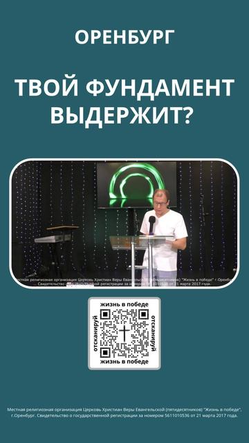 Проверь свое основание