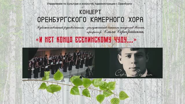 Концерт 