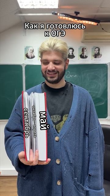 Так же готовишься? #огэ