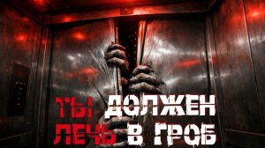 НА ТРЕТЬЕМ ЭТАЖЕ БУДЬ ПОТИШЕ. Страшные истории. Страшилки на ночь. Авторская история.