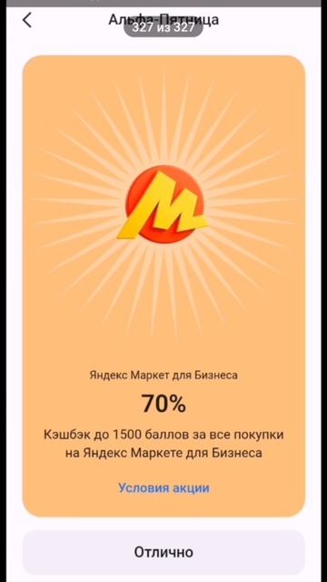 Накэшбэчила на Яндекс Маркет!🔥
