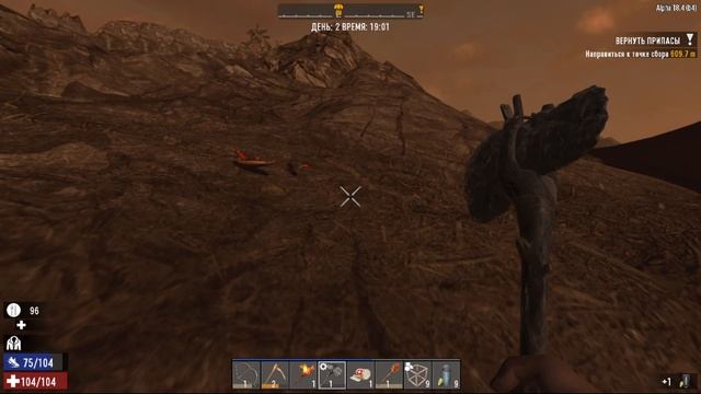 7 Day To Die Робин гуд 2