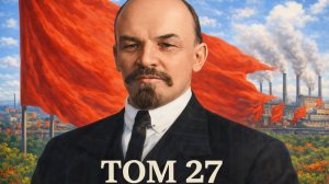 Империализм как высшая стадия капитализма, параграф 2, часть 1