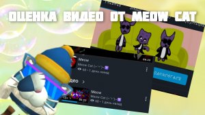 ☝️🤓обзор канала meow cat "куча ляпов" 😳