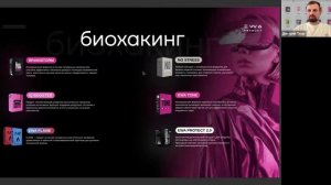 ПРЕЗЕНТАЦИЯ БИЗНЕСА EWA PRODUCT