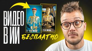 Бесплатная НЕЙРОСЕТЬ для создания ВИДЕО через Google VIDS – Пошаговая Инструкция 2026