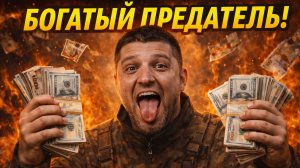 ПАТРИОТ или БИЗНЕС? Кто на самом деле зарабатывает на войне