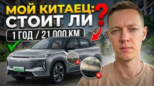 Geely Galaxy L7 спустя 1 год и 21 000 км: честный обзор, плюсы и минусы, стоит ли брать?