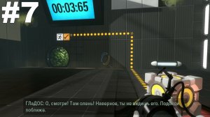 ▶Portal 2. Глава 4 - 5. Сюрприз. Побег. #7