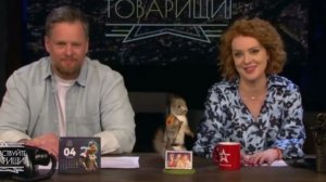 Здравствуйте, товарищи выпуск от 3.04.2026 анонс, что будет в эфире