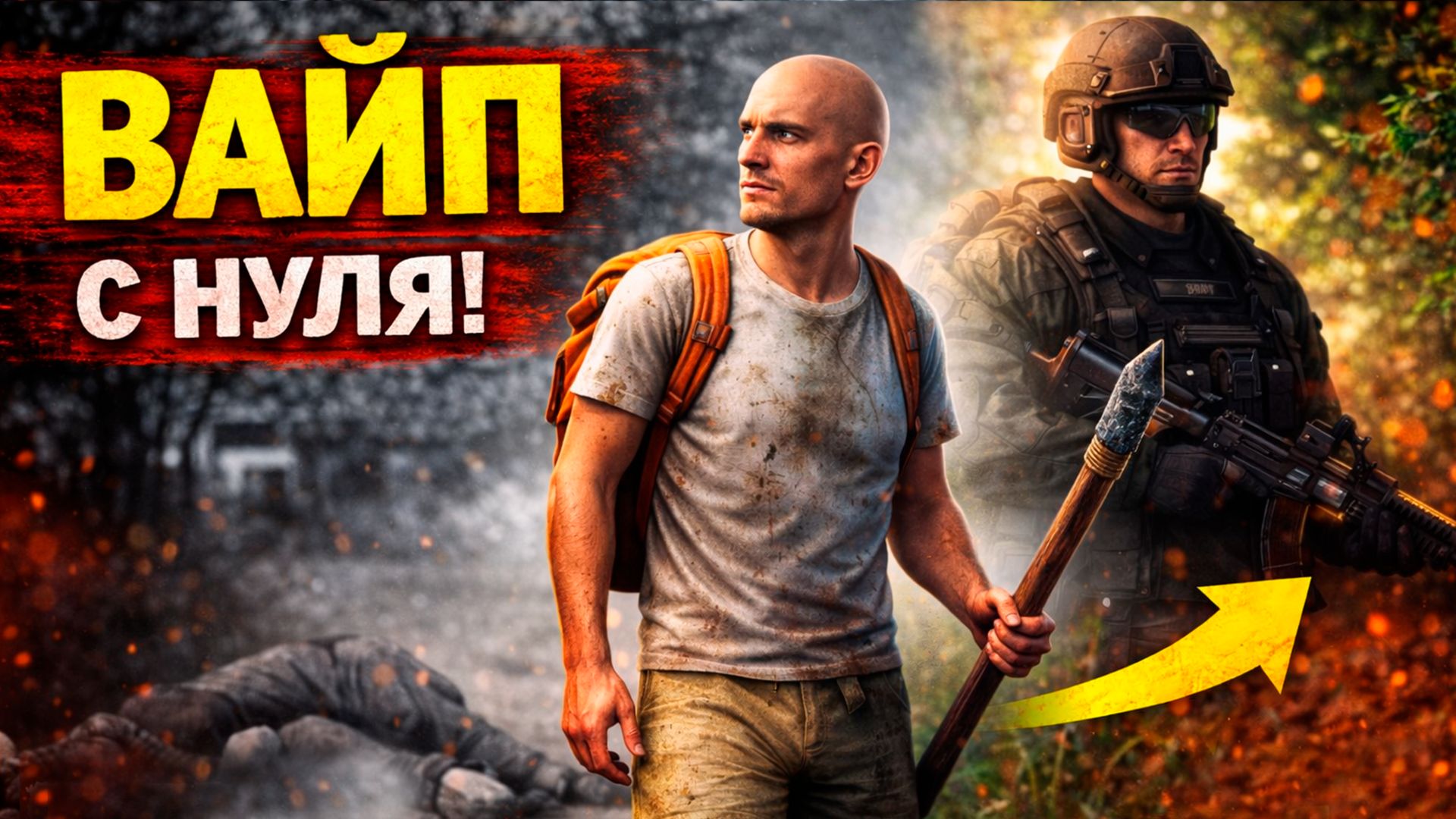 DayZ New World прохождение #13 — вайп, квесты и выживание