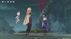 Genshin Impact Глава 1 Истребление зла