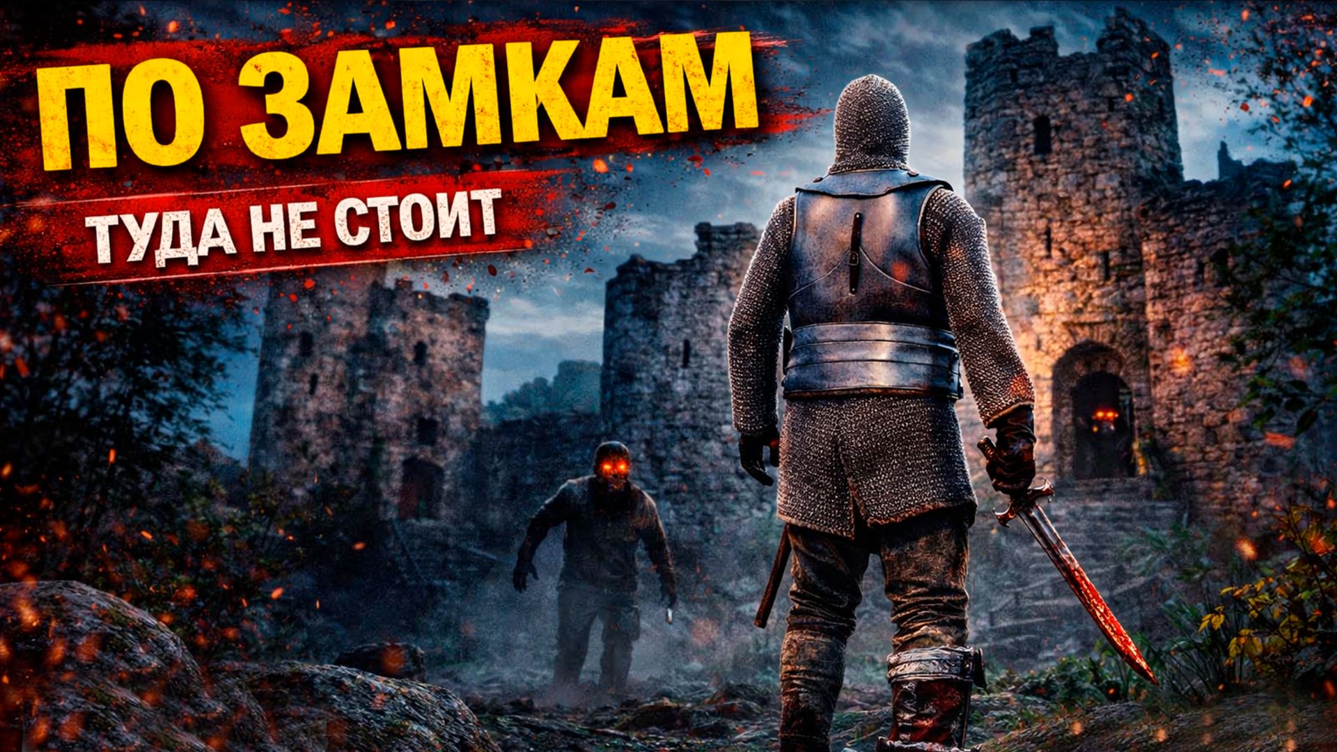 Я ПОШЁЛ ПО ЗАМКАМ… и зря | DayZ NEW WORLD #6