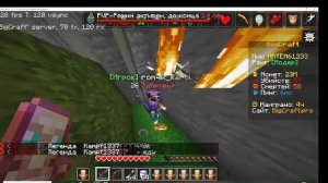 ПВП НА СЕРВЕРЕ БИГ КРАФТ