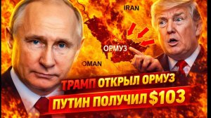 ТРАМП ТАЙНО СНЯЛ САНКЦИИ С РОССИИ! ИТОГ ЦУГЦВАНГ ЗАПАДА, и КТО ЗАПЛАТИТ ЗА ГЕОПОЛИТИКУ