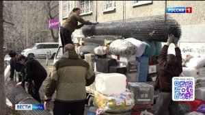 4 апреля «Вести-Чита» в 20:50