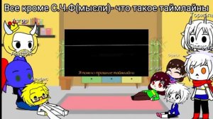 Реакция андертейл на «Тлеющий огонь»