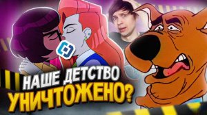 [Уголок Акра] - «ВЕЛМА» - УЖАСНЫЙ СКУБИ-ДУ ДЛЯ ВЗРОСЛЫХ / ХУДШИЙ мультсериал в истории!