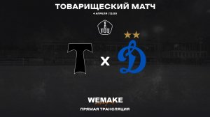 Торпедо-15 - Динамо-15 | Товарищеский матч