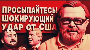 ШОКИРУЮЩАЯ ПРАВДА! УКРАИНУ ЗАГНАЛИ В АД! ЕРМОЛАЕВ - прямой эфир! США ВКЛЮЧИЛИ СЦЕНАРИЙ "СЛИВА"...