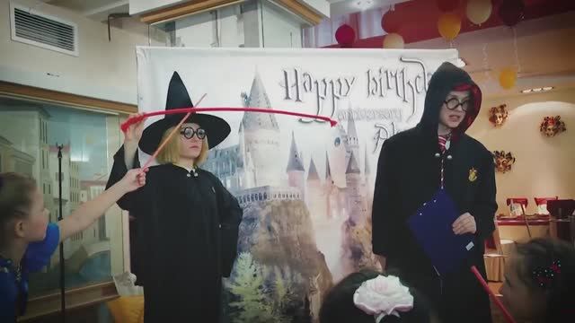 Гарри Потер, тематический праздник на день рождения, юбилей,смотреть конкурсы детям, танцы и веселье