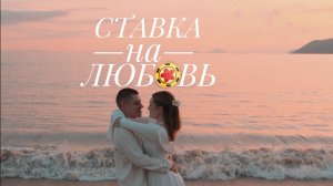 Андрей и Екатерина Молодожены🌼