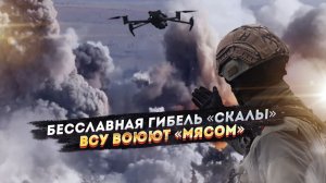 Плачьте, бандеровцы: «непобедимая» скала рассыпалась в пыль под Покровском