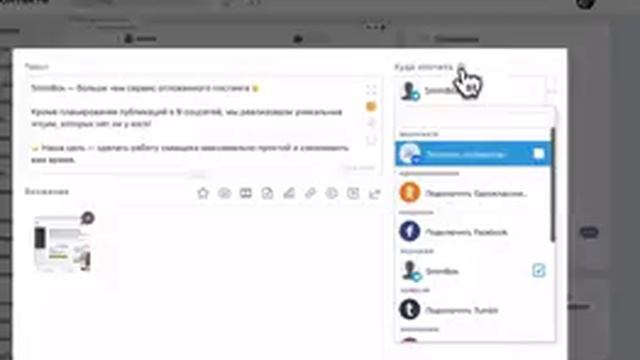 Расширение для браузера Сервис автопостинга (отложенного постинга) в соц.сетях.
