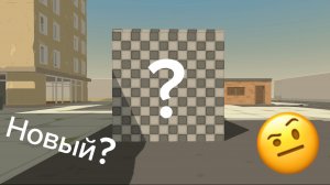 Я меняю скин в чг