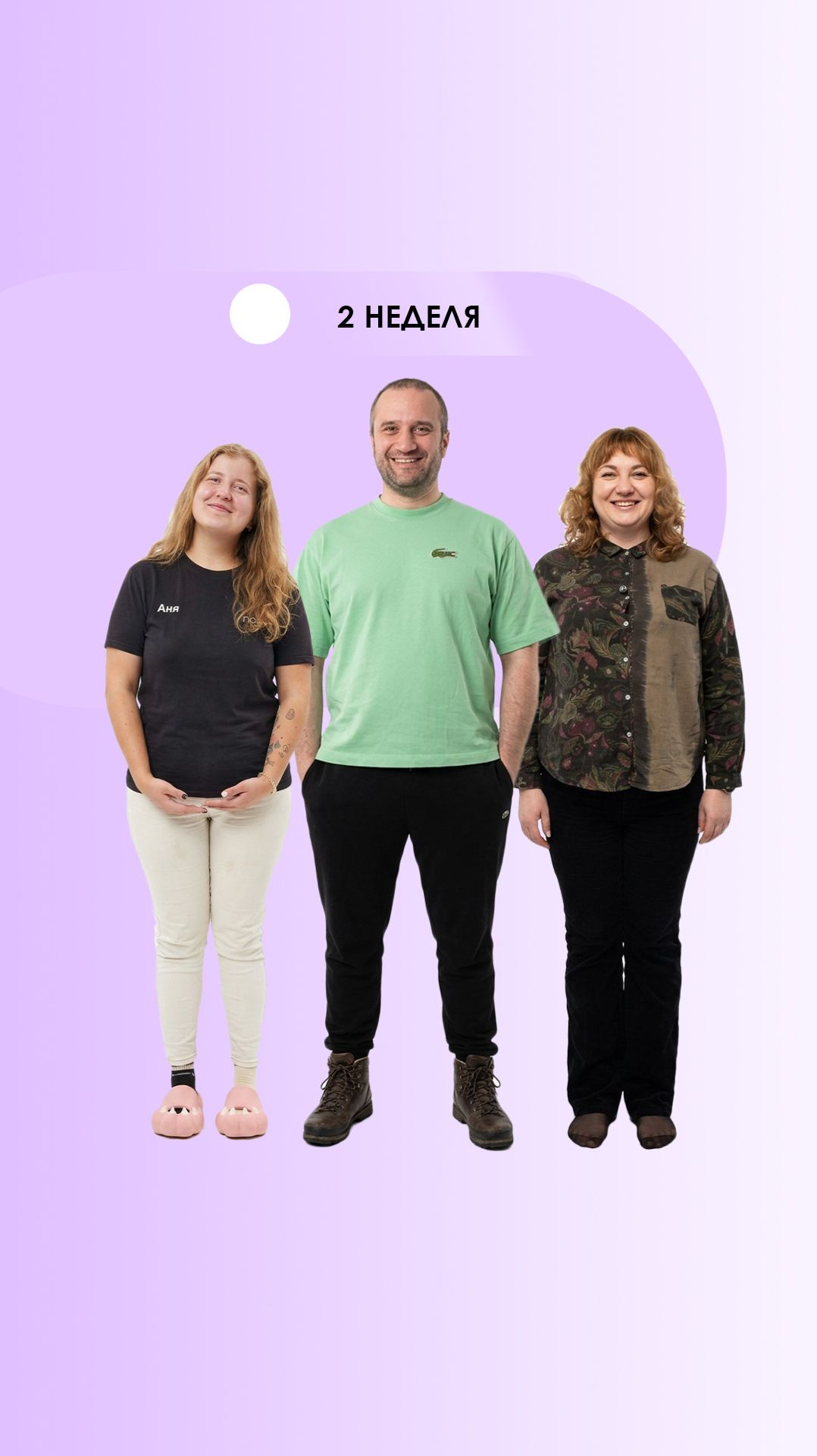 Давид. 2 неделя. 3 укол. Седжаро