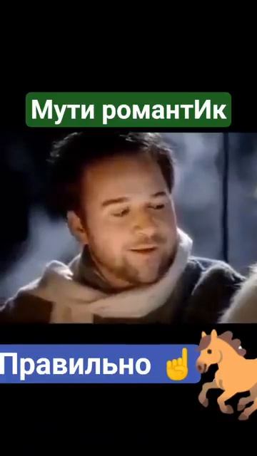 Как правильно организовать романтИк☝️