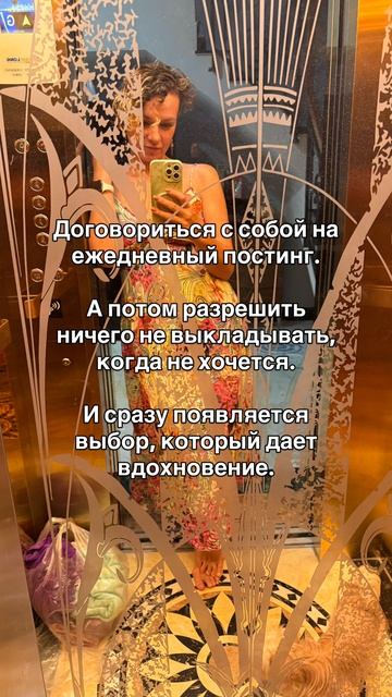 Как только разрешила себе не делать, сразу захотелось сделать