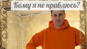 Быкова в ярости, мужик есть, а толку от него нет