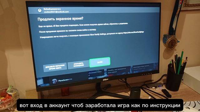 проблема с купленым аккаунтом