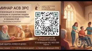 Трансляция общины "Родник" 04.04.2026
